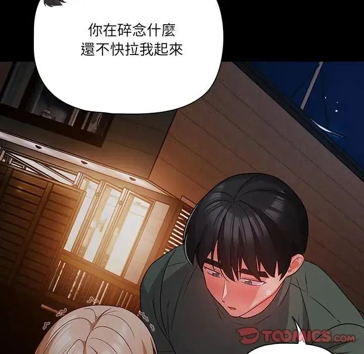 幸福来得太突然第91話