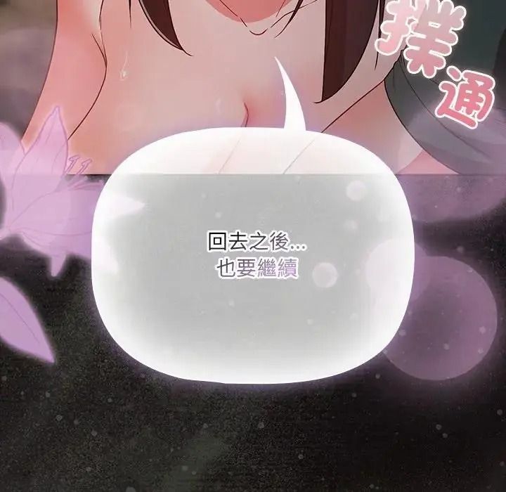 幸福來得太突然第91話