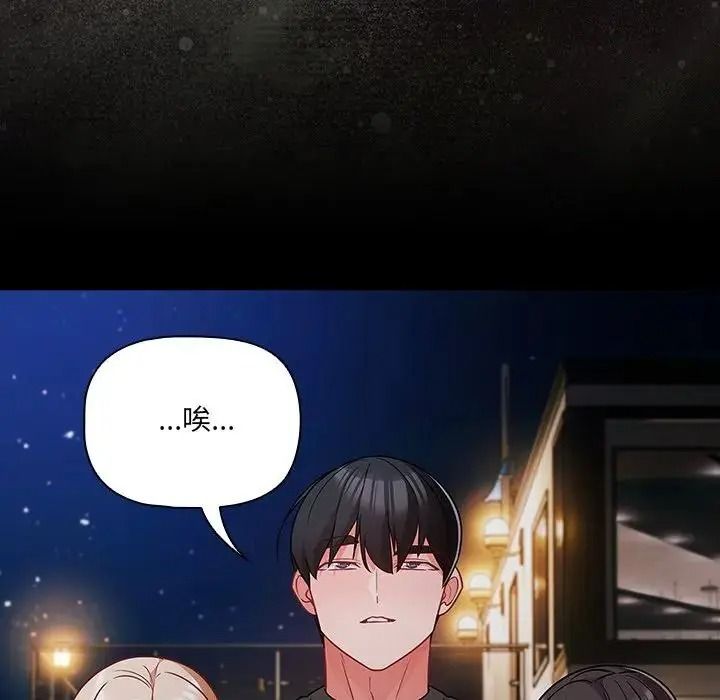 幸福来得太突然第91話