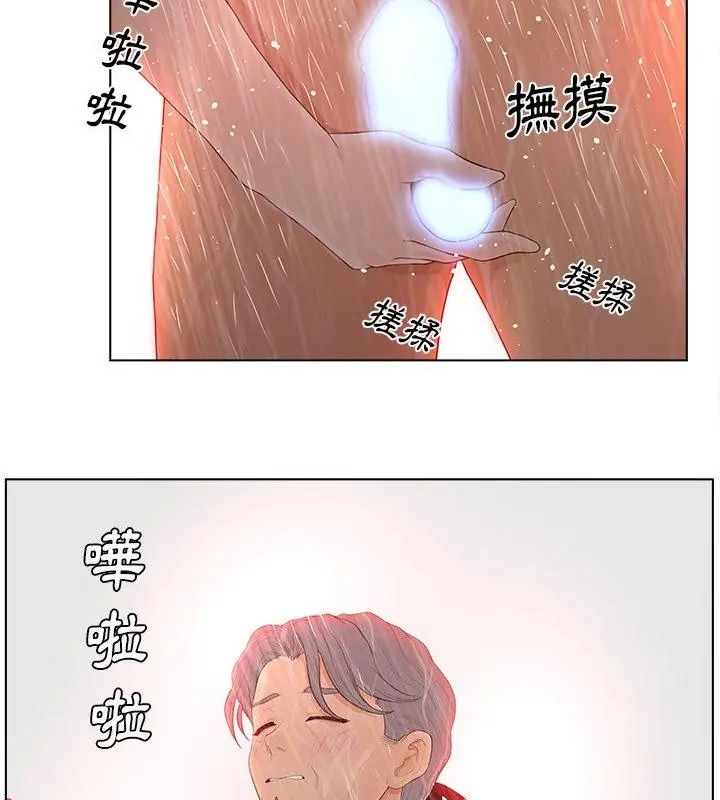 意外的秘密交易第10話