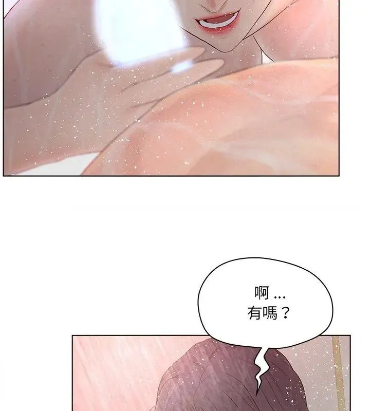 意外的秘密交易第10話