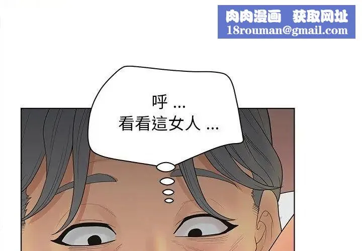 意外的秘密交易第10話