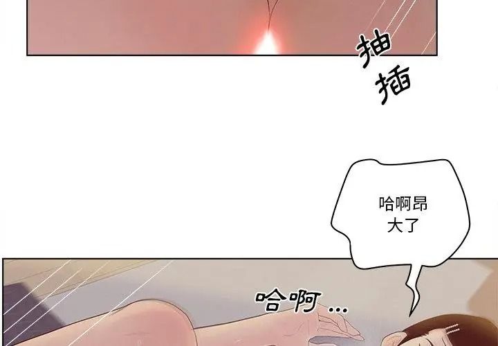 意外的秘密交易第10話