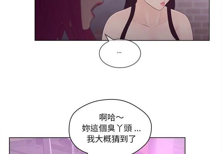 意外的秘密交易第10話
