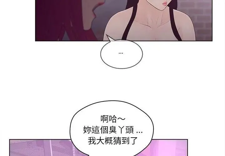 意外的秘密交易第10話