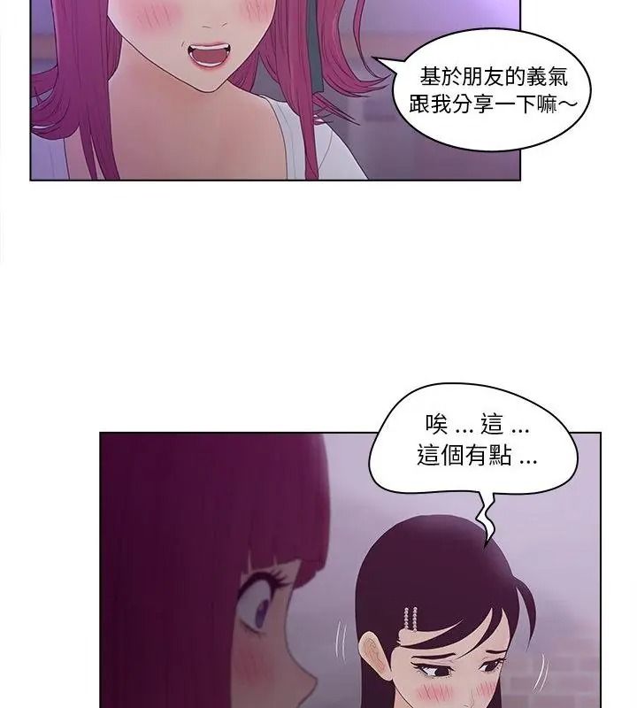 意外的秘密交易第10話