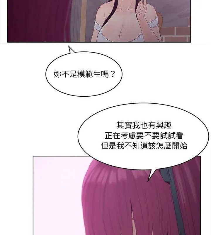 意外的秘密交易第10話