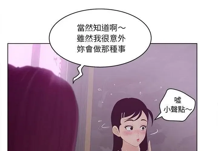 意外的秘密交易第10話