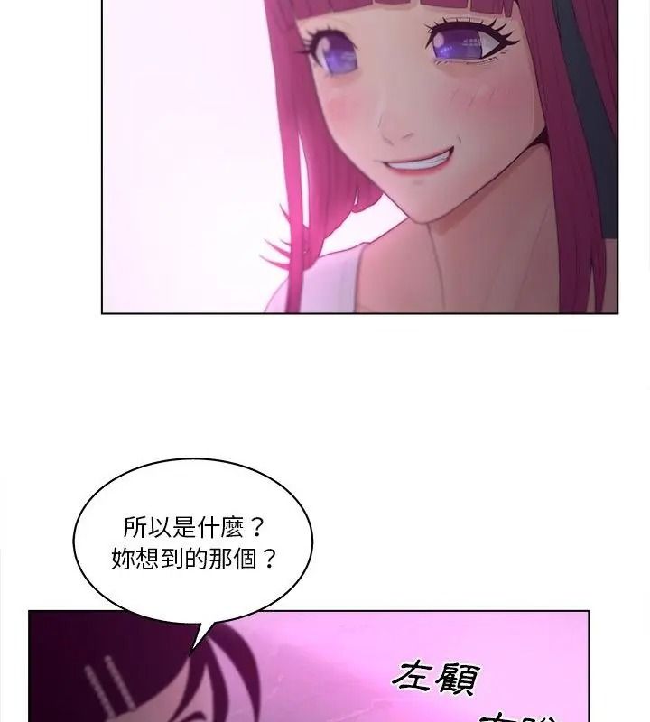 意外的秘密交易第10話