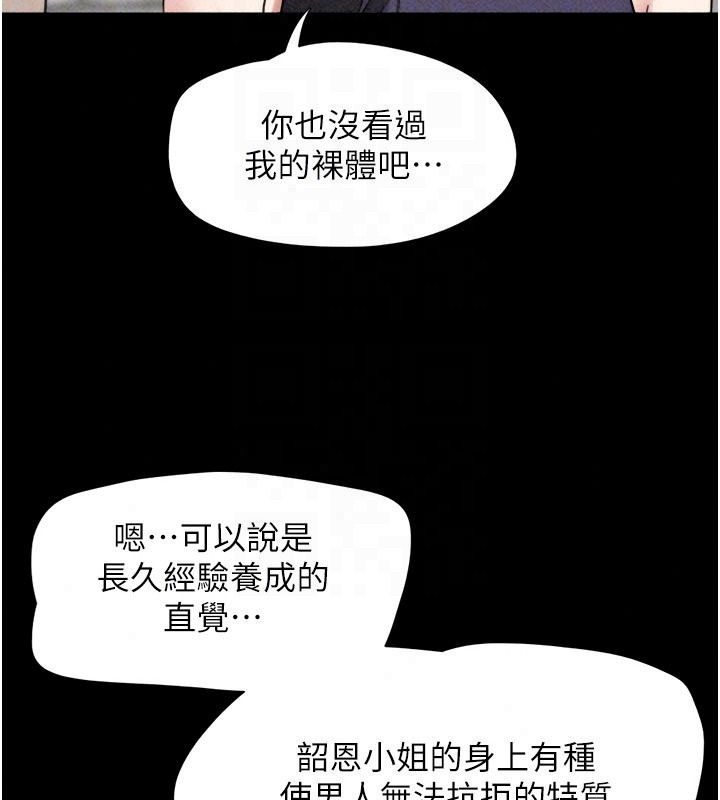 韶恩第114話-當過兵的韓國男人最高&hearts;︎