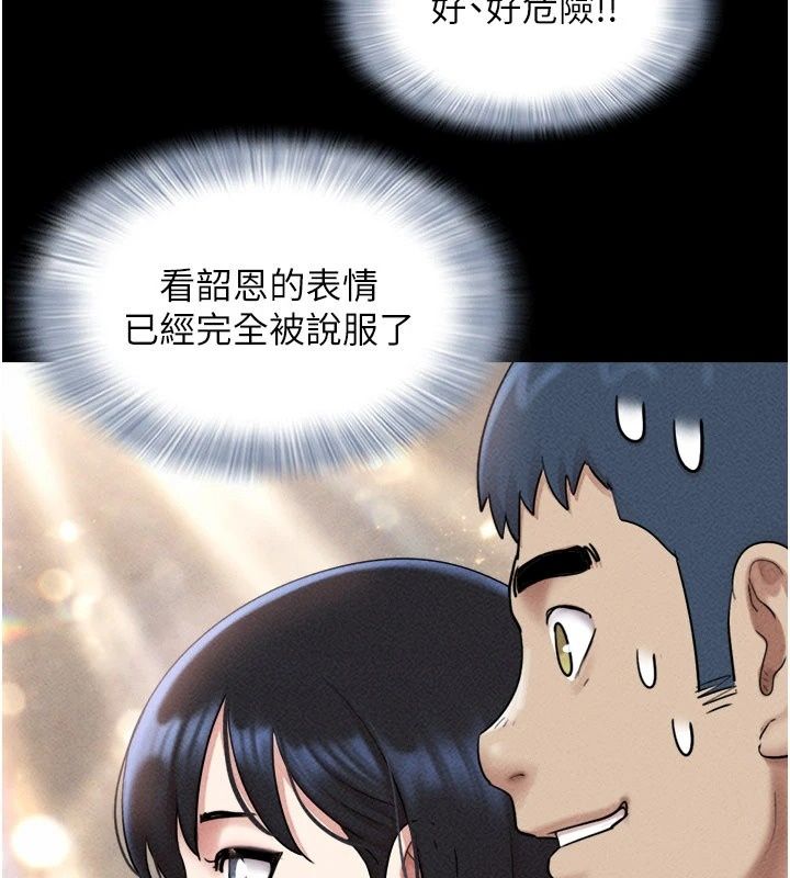 韶恩第114話-當過兵的韓國男人最高&hearts;︎