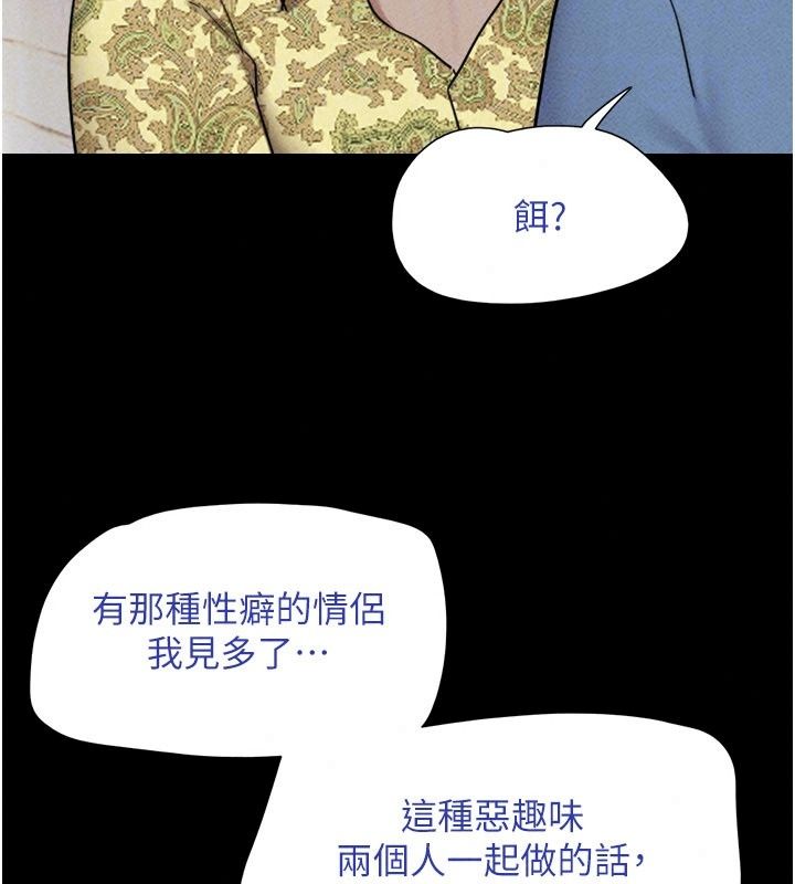韶恩第114話-當過兵的韓國男人最高&hearts;︎