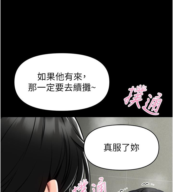 馆长是大野狼第37話-給我看看館長射精的樣子