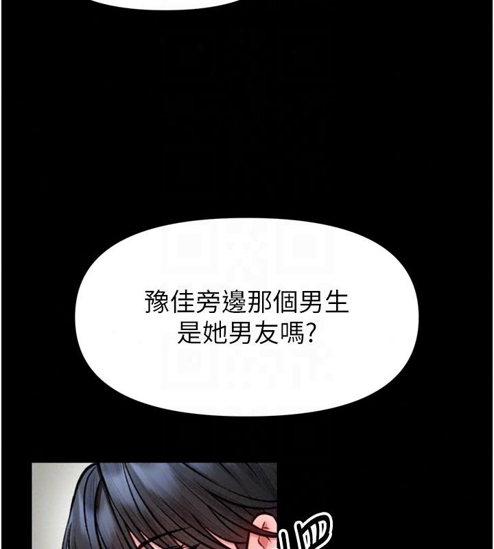 館長是大野狼第37話-給我看看館長射精的樣子