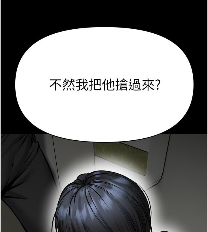馆长是大野狼第37話-給我看看館長射精的樣子