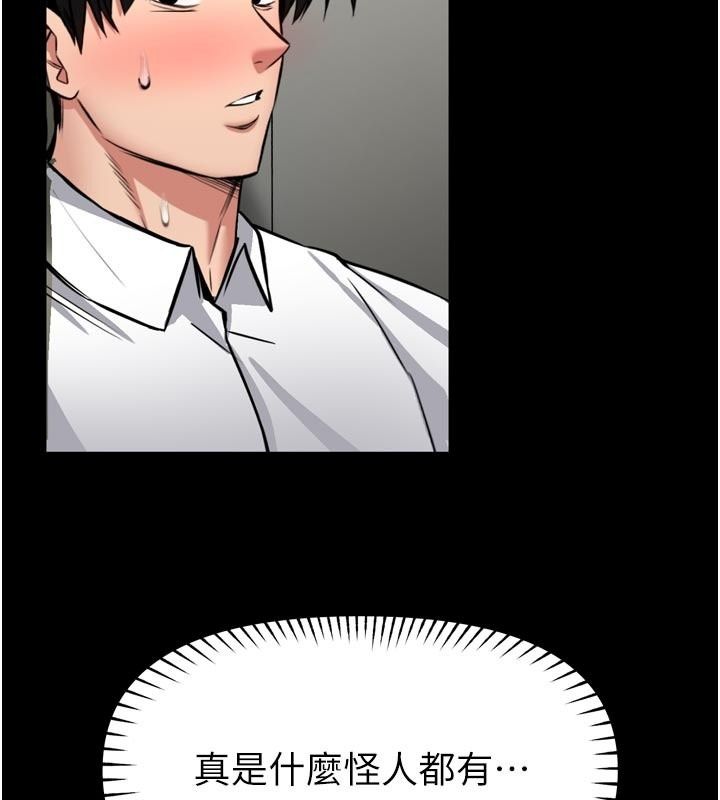 馆长是大野狼第37話-給我看看館長射精的樣子