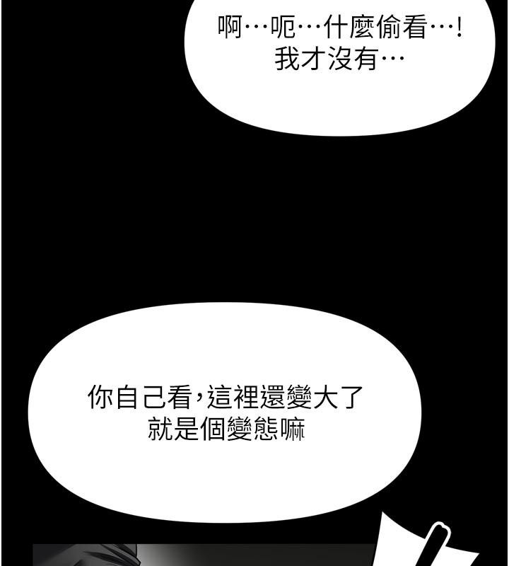 館長是大野狼第37話-給我看看館長射精的樣子