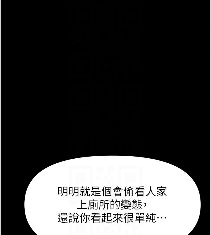 館長是大野狼第37話-給我看看館長射精的樣子