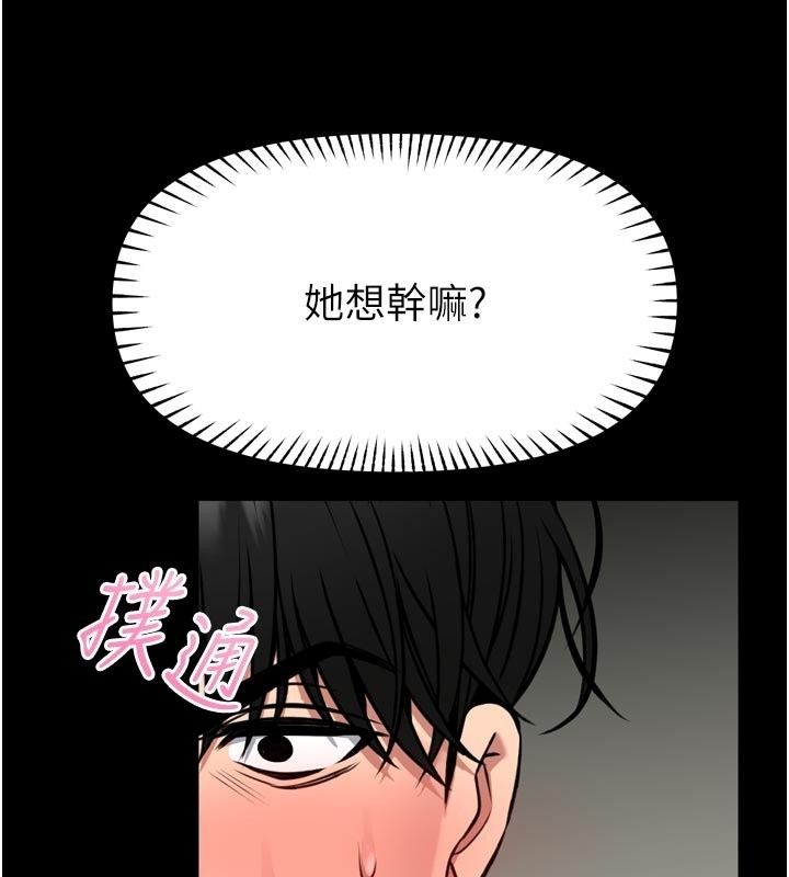 馆长是大野狼第37話-給我看看館長射精的樣子