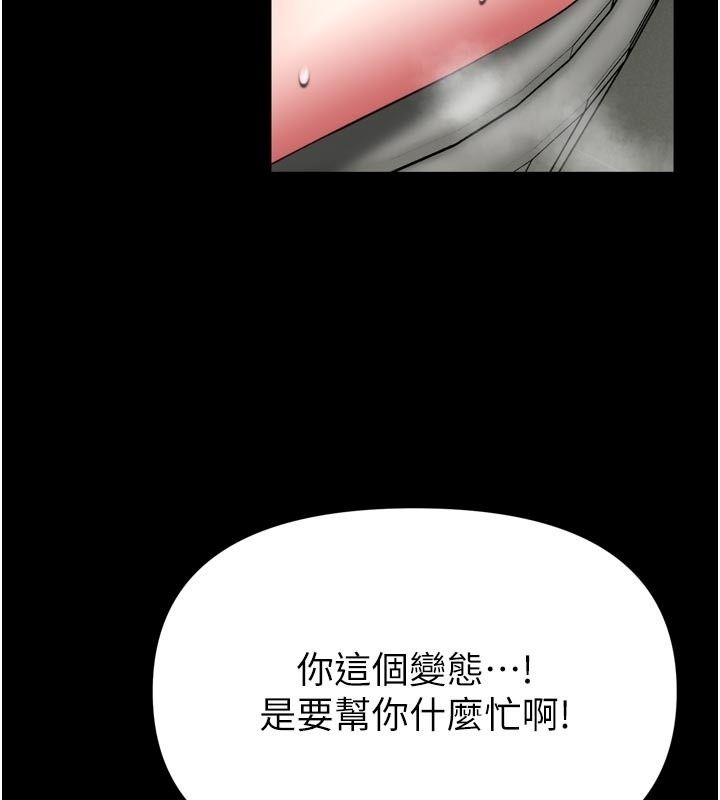 馆长是大野狼第37話-給我看看館長射精的樣子