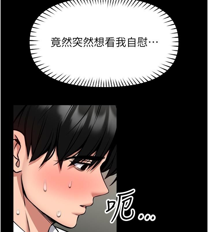 馆长是大野狼第37話-給我看看館長射精的樣子