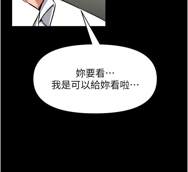 馆长是大野狼第37話-給我看看館長射精的樣子