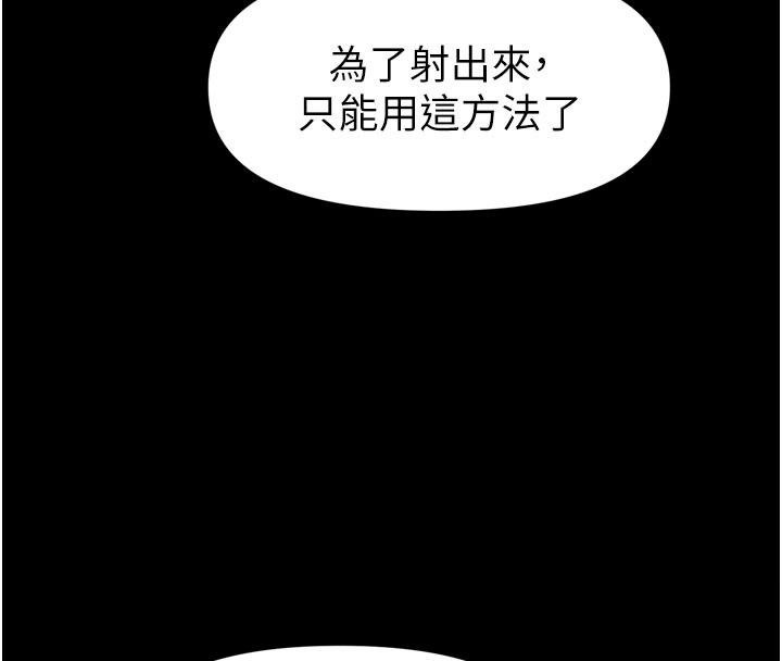 館長是大野狼第37話-給我看看館長射精的樣子