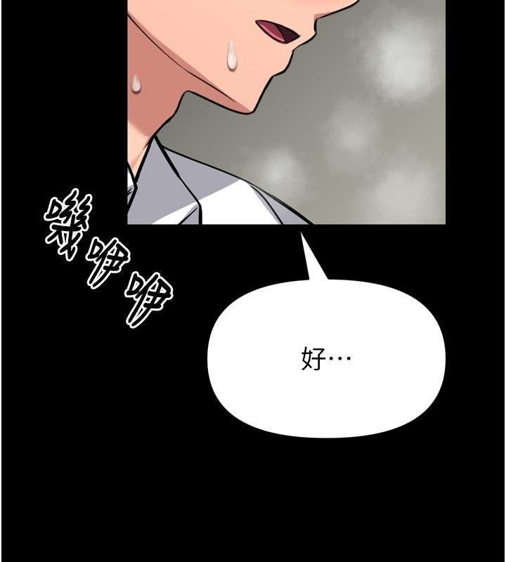馆长是大野狼第37話-給我看看館長射精的樣子