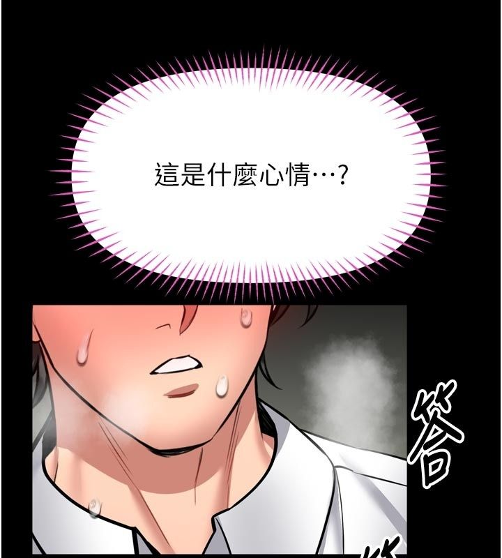 馆长是大野狼第37話-給我看看館長射精的樣子