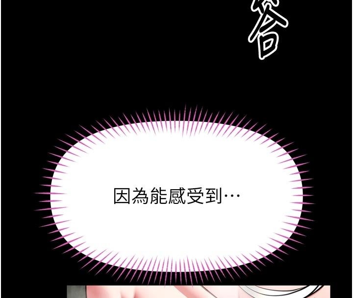 館長是大野狼第37話-給我看看館長射精的樣子
