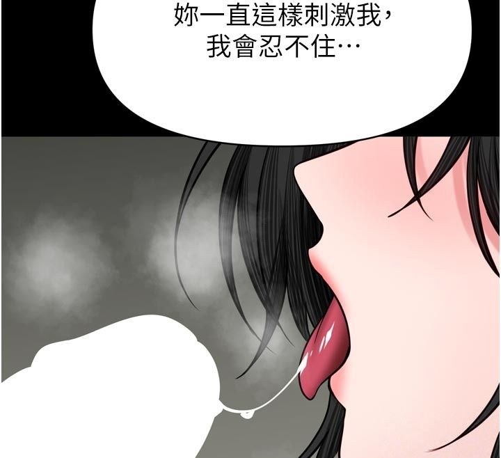 館長是大野狼第37話-給我看看館長射精的樣子