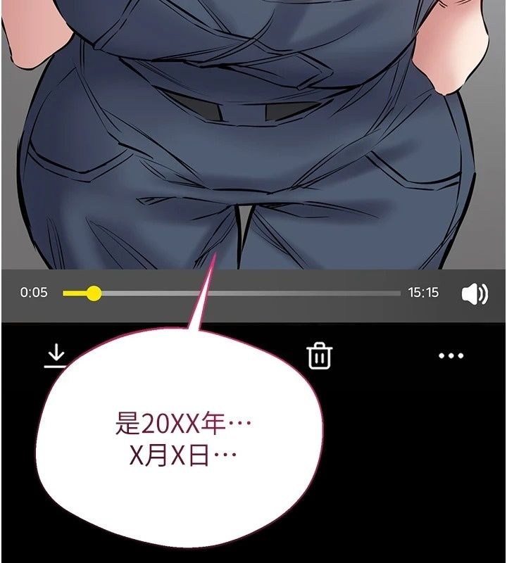 为民服务App第29話-拿妳的青春肉體來還
