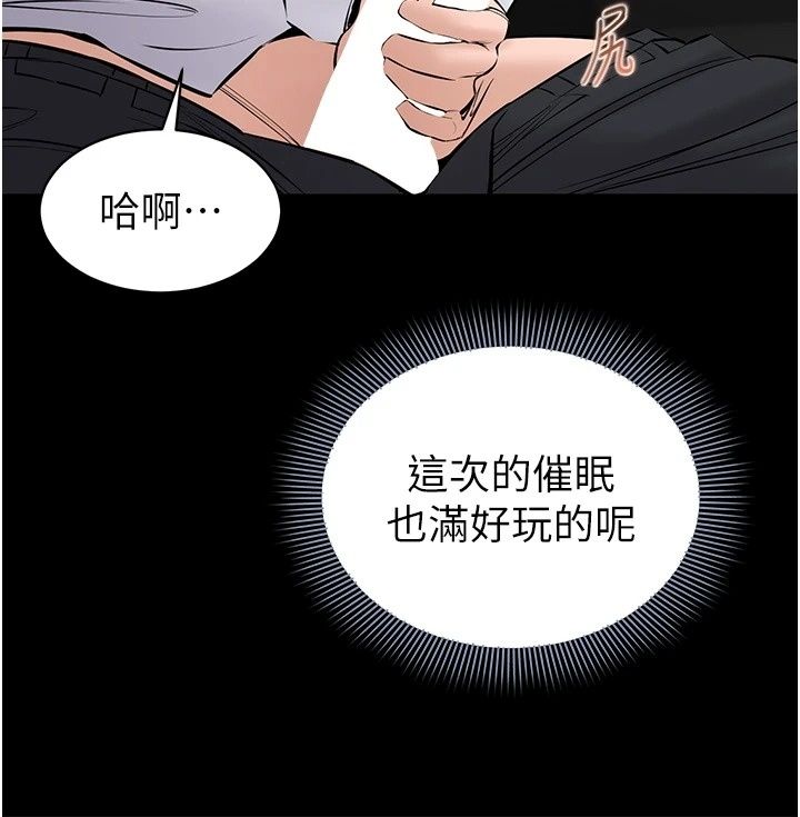 為民服務App第29話-拿妳的青春肉體來還