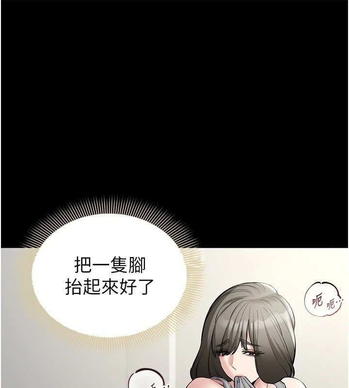 为民服务App第29話-拿妳的青春肉體來還