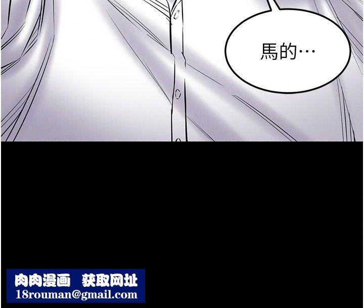 為民服務App第29話-拿妳的青春肉體來還