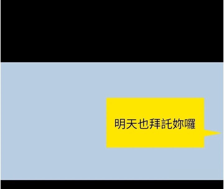 為民服務App第29話-拿妳的青春肉體來還