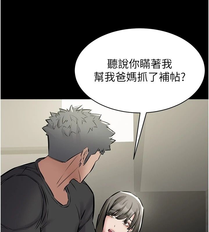 為民服務App第29話-拿妳的青春肉體來還