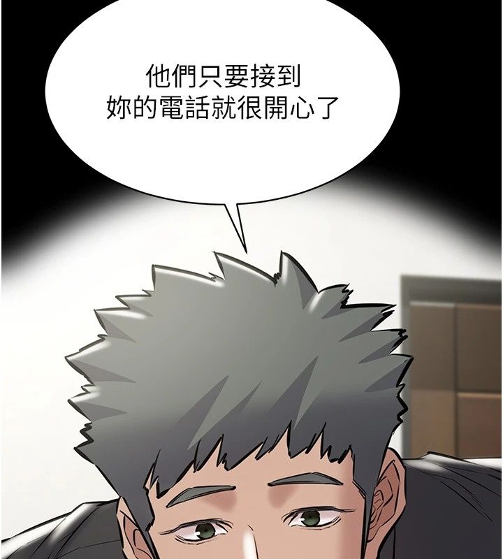 為民服務App第29話-拿妳的青春肉體來還