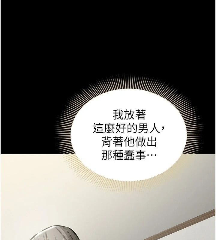 為民服務App第29話-拿妳的青春肉體來還