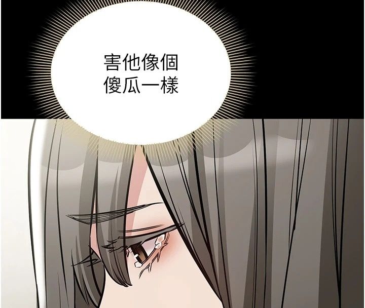 为民服务App第29話-拿妳的青春肉體來還