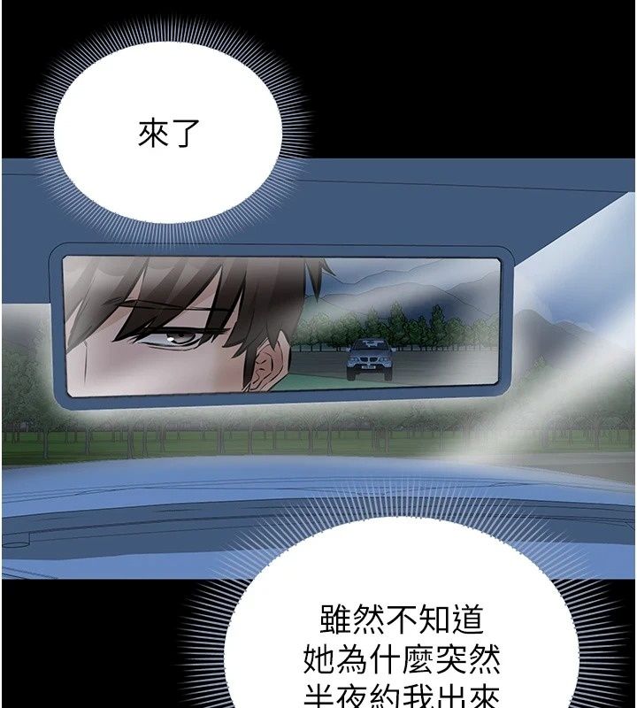 為民服務App第29話-拿妳的青春肉體來還