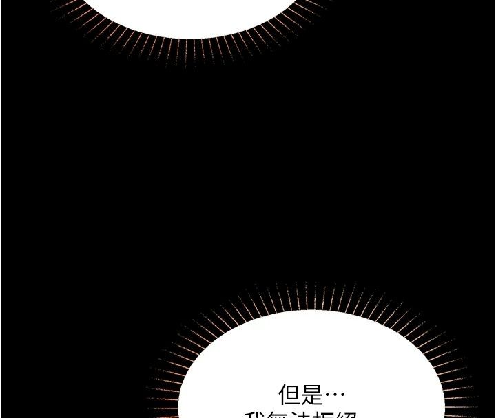 女友不能说的事第31話-破碎的家庭