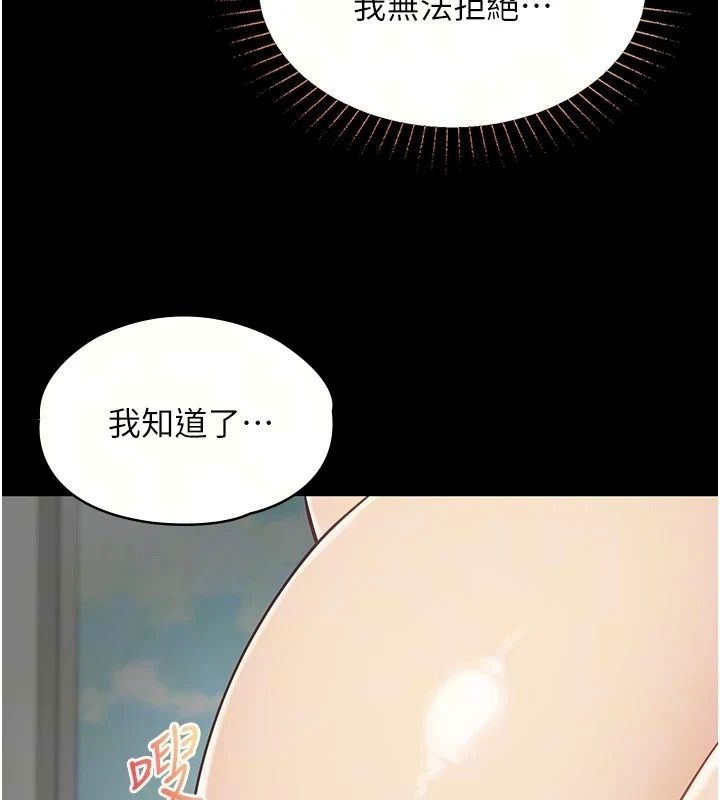 女友不能說的事第31話-破碎的家庭