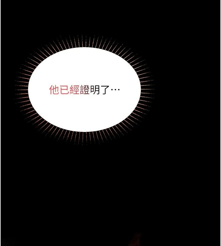 女友不能说的事第31話-破碎的家庭