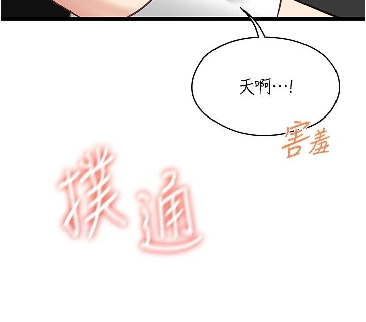女友不能说的事第31話-破碎的家庭