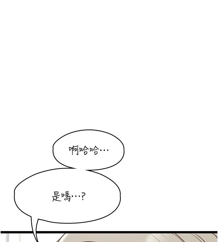 女友不能说的事第31話-破碎的家庭