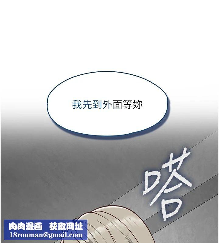 女友不能说的事第31話-破碎的家庭