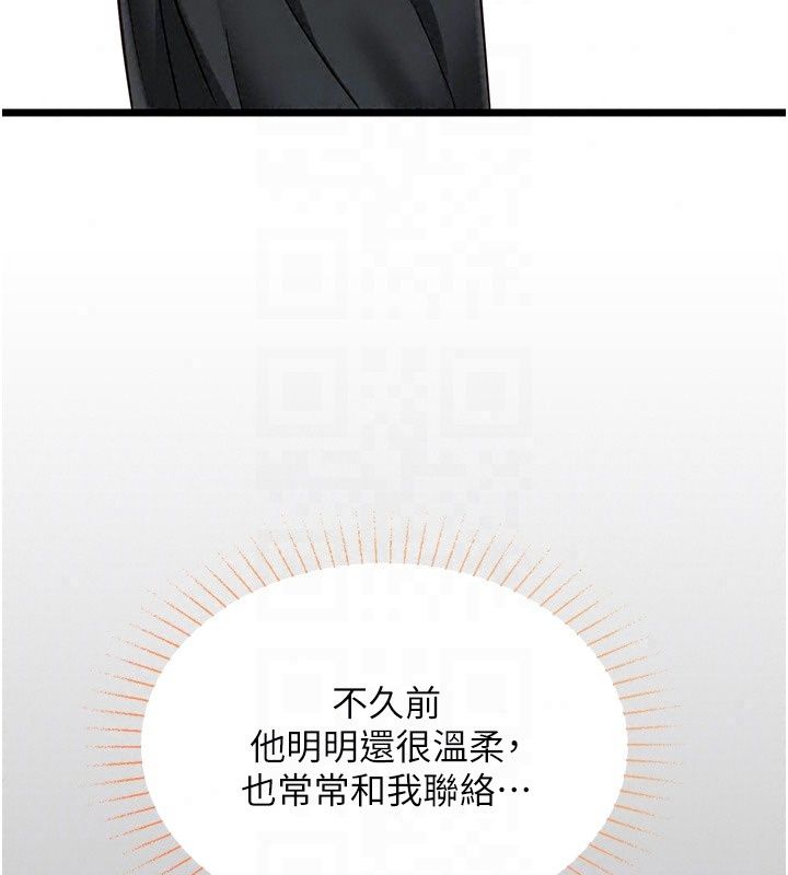 女友不能说的事第31話-破碎的家庭