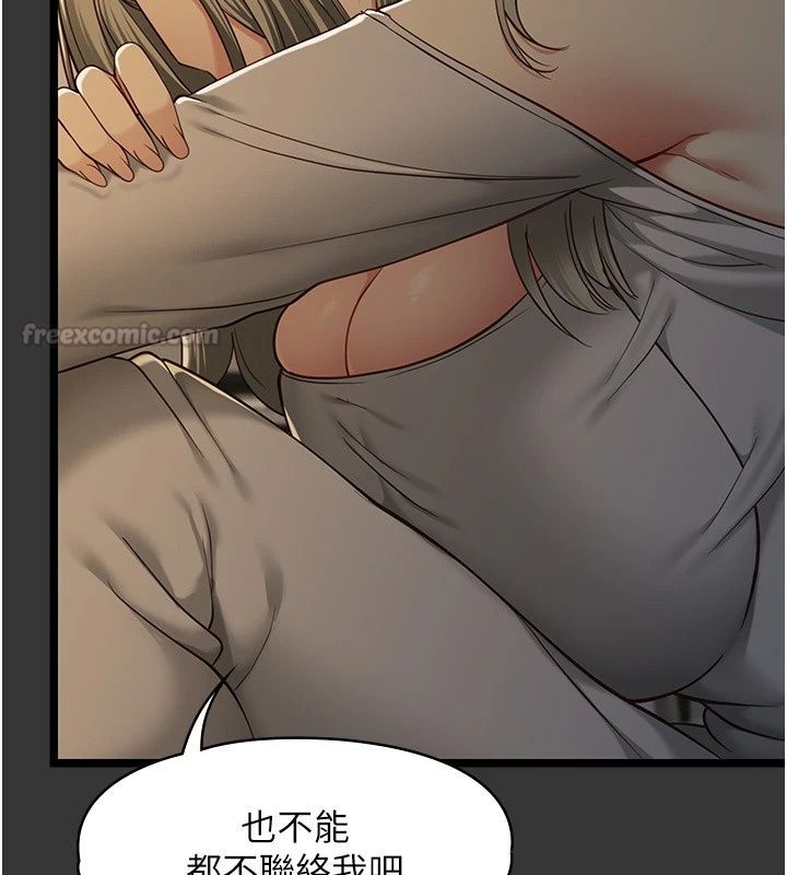 女友不能說的事第31話-破碎的家庭