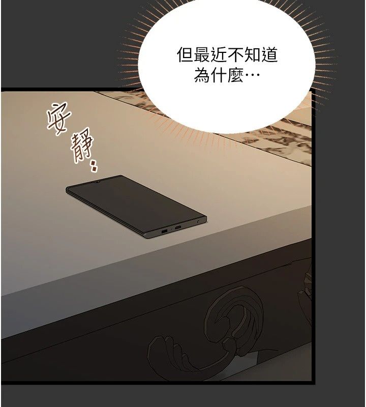 女友不能说的事第31話-破碎的家庭